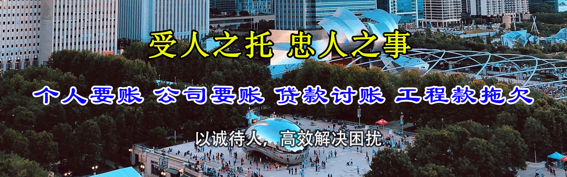明溪要账公司