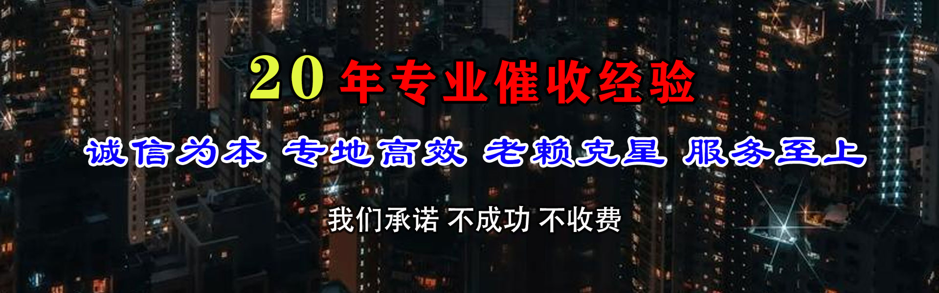 明溪要账公司