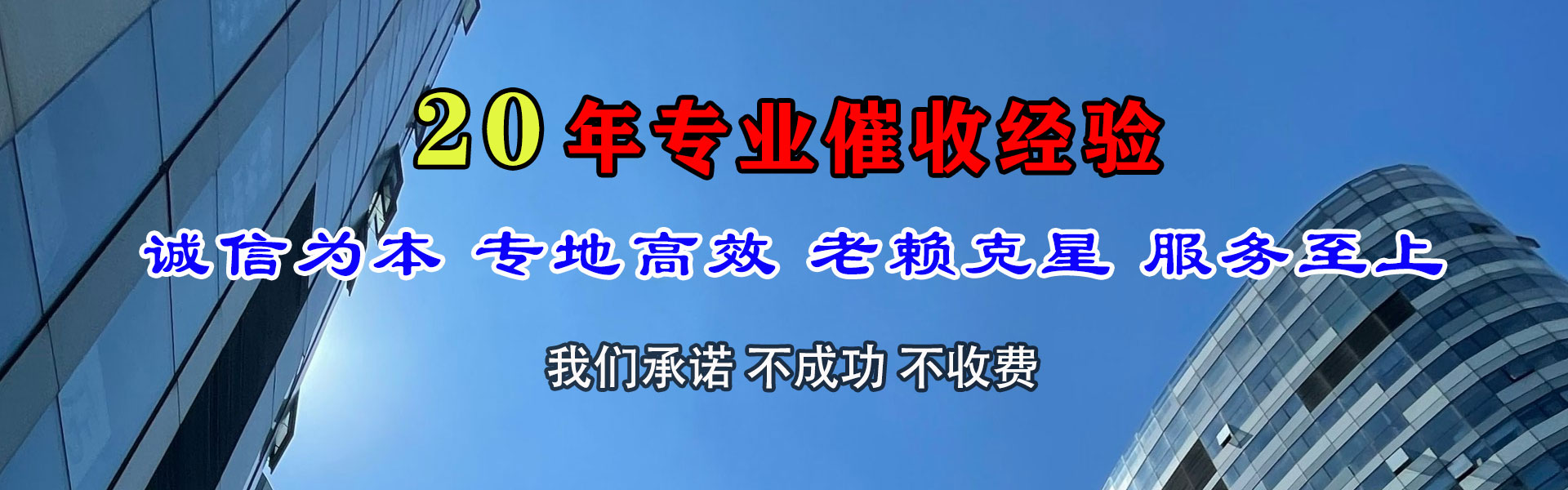 明溪要债公司